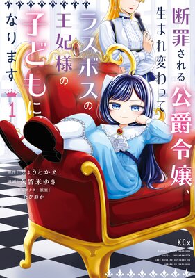 �Ǻᤵ�����������ޤ��Ѥ�äƥ饹�ܥ��β����ͤλҤɤ�ˤʤ�ޤ�