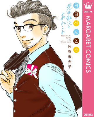 ����(�ˤ��ˤ�)�٤�Ȥ� �Ӱ�伡�Τ��줳��