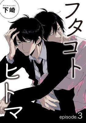 �ڥХ����ۥե����ȥҥȥޡڻ���Ǻ��ǡ�episode.3