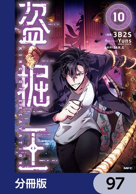 �𷡲���ʬ���ǡ� 97