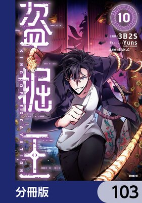 �𷡲���ʬ���ǡ� 103