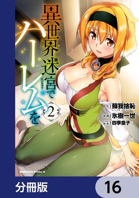 �������µܤǥϡ������ʬ���ǡ� 16