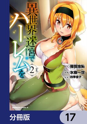 �������µܤǥϡ������ʬ���ǡ� 17