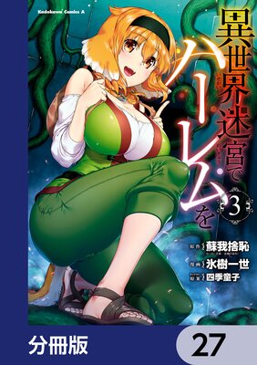 �������µܤǥϡ������ʬ���ǡ� 27