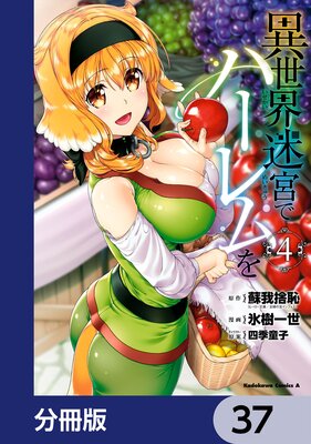 �������µܤǥϡ������ʬ���ǡ� 37