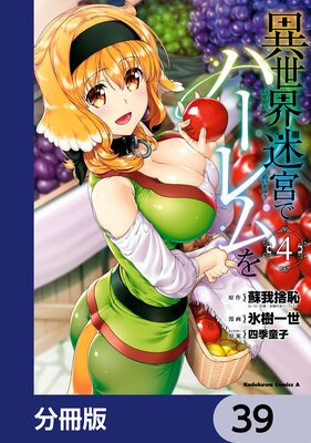 �������µܤǥϡ������ʬ���ǡ� 39