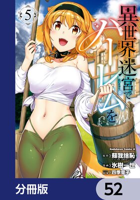 �������µܤǥϡ������ʬ���ǡ� 52