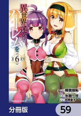 �������µܤǥϡ������ʬ���ǡ� 59