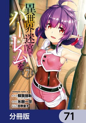 �������µܤǥϡ������ʬ���ǡ� 71