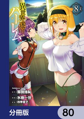 �������µܤǥϡ������ʬ���ǡ� 80