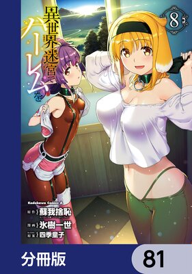 �������µܤǥϡ������ʬ���ǡ� 81