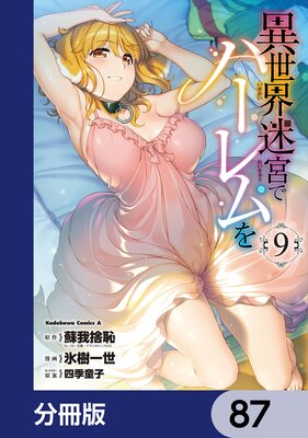 �������µܤǥϡ������ʬ���ǡ� 87