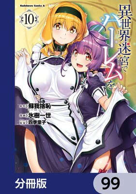 �������µܤǥϡ������ʬ���ǡ� 99