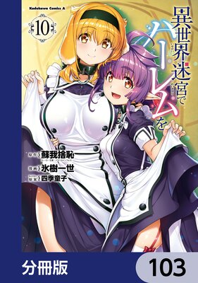 �������µܤǥϡ������ʬ���ǡ� 103