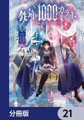 Ŵ����1000����åȡ�ʬ���ǡ� 21