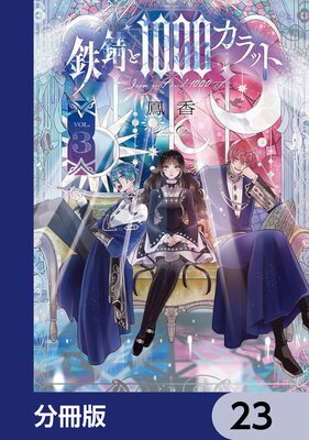 Ŵ����1000����åȡ�ʬ���ǡ� 23