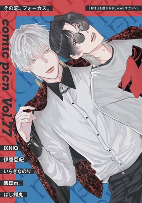 comic picn vol.77��ɽ��