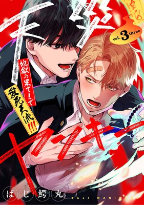 ��ʬ���ǡ�ŷ�ҥ�󥭡����Ϲ��β̤Ƥޤǰ���ŷή������