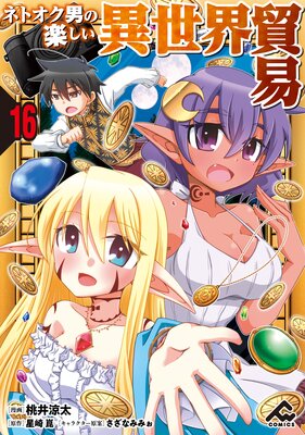 ��ʬ���ǡۥͥȥ����ˤγڤ����������ǰ� ��16��