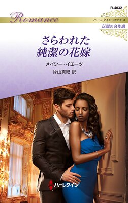 �����줿���βֲ� �ϡ��쥯���󡦥��ޥ󥹡������̾�������ڥϡ��쥯���󡦥��ޥ��ǡۤ�ɽ��