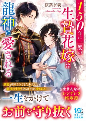 150ǯ�˰��٤����ӲֲǤ�ζ���˰�������ɽ��