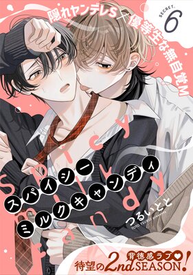 ���ѥ������ߥ륯�����ǥ���6��