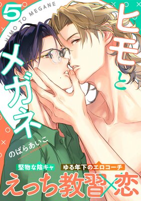 �ҥ�ȥᥬ�͡�5�ˤ�ɽ��