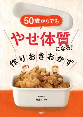 50�Ф���Ǥ�֤䤻�μ��פˤʤ롪 ��ꤪ����������ɽ��