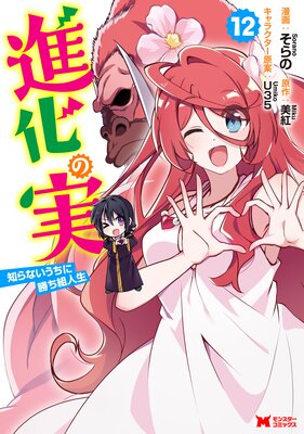 �ʲ��μ¡��Τ�ʤ������˾����ȿ������ʥ��ߥå��� 12