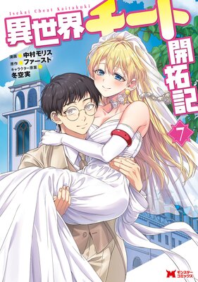 �����������ȳ��󵭡ʥ��ߥå��� 7