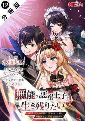 ̵ǽ�ΰ�Ƹ���Ҥ������Ĥꤿ��������RPG�ΰ����֤�ž���������ɡ�����̵�뤷�ƺǶ����ܻؤ����ʥ��ߥå��� ʬ���� 12