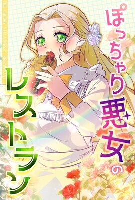 �ݤä���갭���Υ쥹�ȥ��ڥե륫�顼��