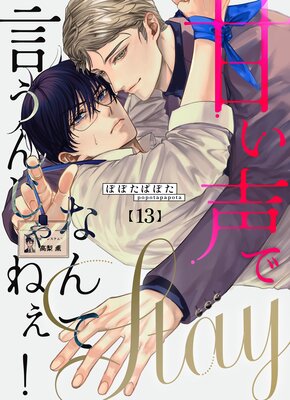 �Ť�����Stay�ʤ�Ƹ����󤸤�ͤ�����Ϣ���ǡ� 13