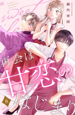 �Ʋ�ϴ����ΤϤ��ޤ� ʬ���� 8��