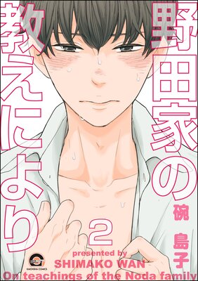 ���ĲȤζ����ˤ���ʬ���ǡ� ����2�á�