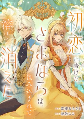 �����˹𤲤�����ʤ�ϡ���߹��ޤ���Ϥ��ƾä���