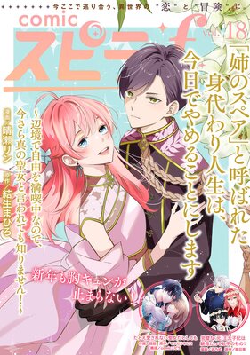 comic ���ԥ�f vol.18