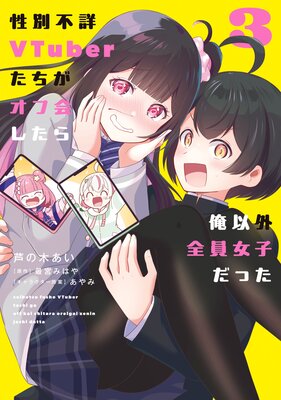 �����Ծ�VTuber���������ղ񤷤��鲶�ʳ��������Ҥ��ä���3��