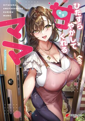 �Ҥ�����Ť䤫���Ƥ����ޥ� ���󥽥��������ߥå���ɽ��