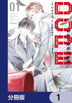 DOPE �������������ܲݡ�ʬ���ǡۤ�ɽ��