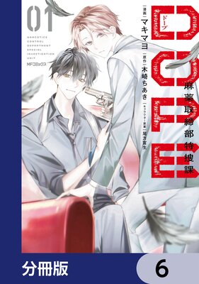 DOPE �������������ܲݡ�ʬ���ǡ� 6