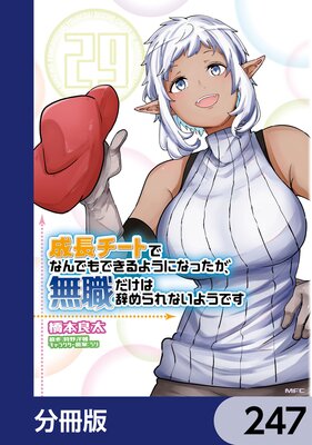 ��Ĺ�����ȤǤʤ�Ǥ�Ǥ���褦�ˤʤä�����̵�������ϼ�����ʤ��褦�Ǥ���ʬ���ǡ� 247