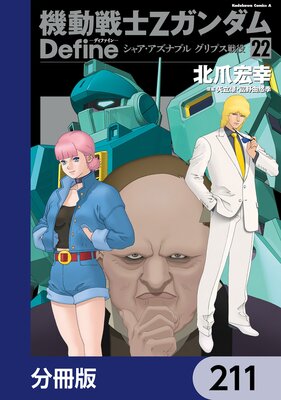 ��ư���Z������� Define��ʬ���ǡ� 211