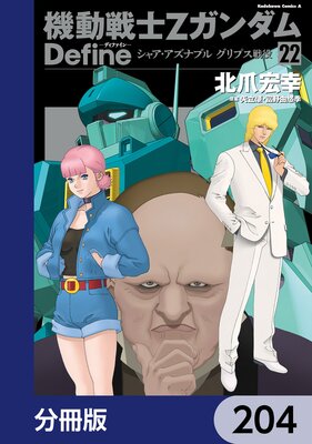 ��ư���Z������� Define��ʬ���ǡ� 204