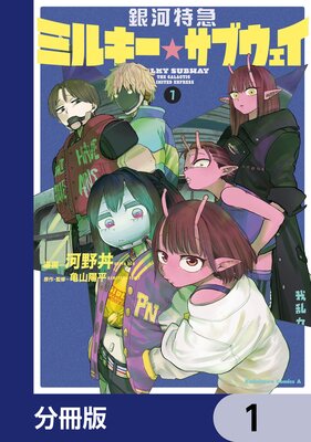 ����õ� �ߥ륭�������֥�������ʬ���ǡۤ�ɽ��