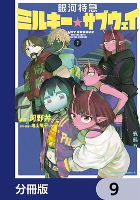 ����õ� �ߥ륭�������֥�������ʬ���ǡ� 9