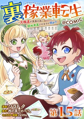 ��ñ���ǡ�΢�Զ�ž��������ƻ����²�ΰ٤�����ȯŸ�����ޤ�������������COMIC