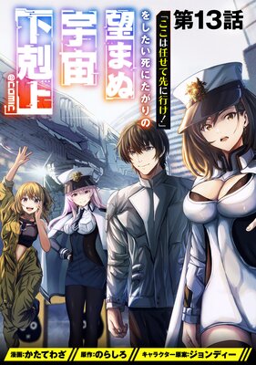 ��ñ���ǡ֤ۡ�����Ǥ������˹Ԥ����פ򤷤�����ˤ������˾�ޤ̱��貼����COMIC ��13��