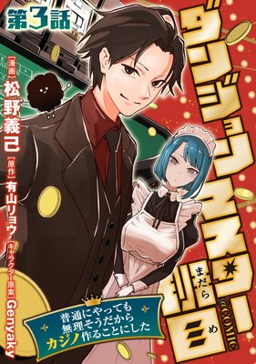 ��ñ���ǡۥ��󥸥��ޥ��������ܡ����̤ˤ�äƤ�̵�����������饫���κ�뤳�Ȥˤ�������COMIC ��3��