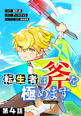 ��ñ���ǡ�ž���Ԥ����ˤ�ޤ���COMIC